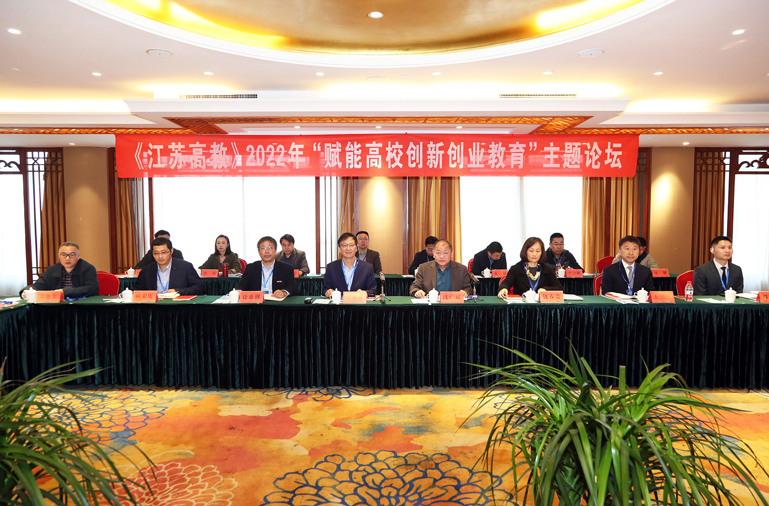 《江苏高教》2022年“赋能高校创新创业教育”主题论坛在常熟举办