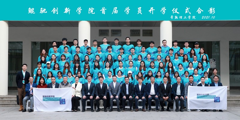 202110281635410294566996.jpg 最新合影鲲驰.jpg