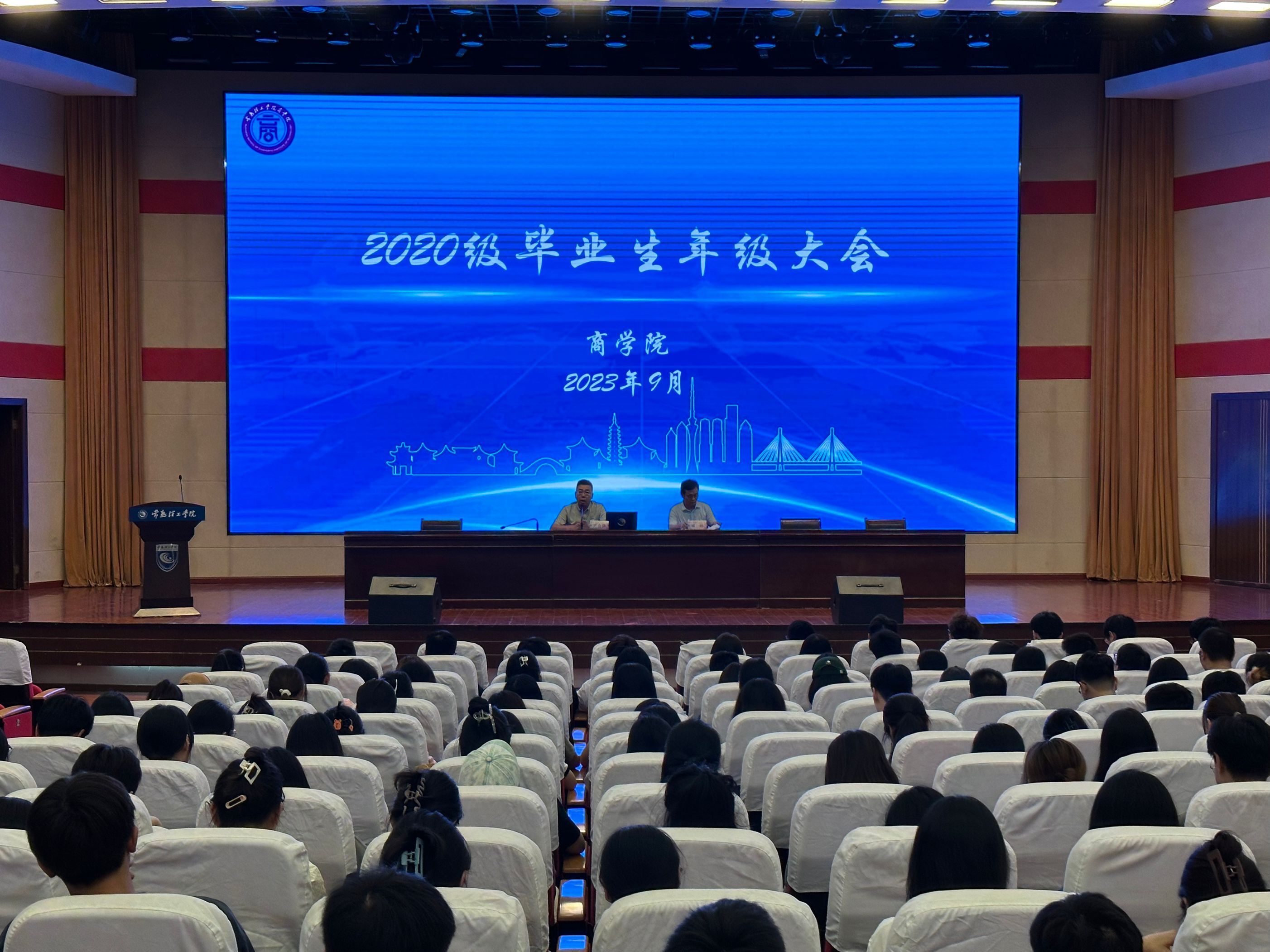 商学院举办2020级毕业生年级大会暨实习就业动员会
