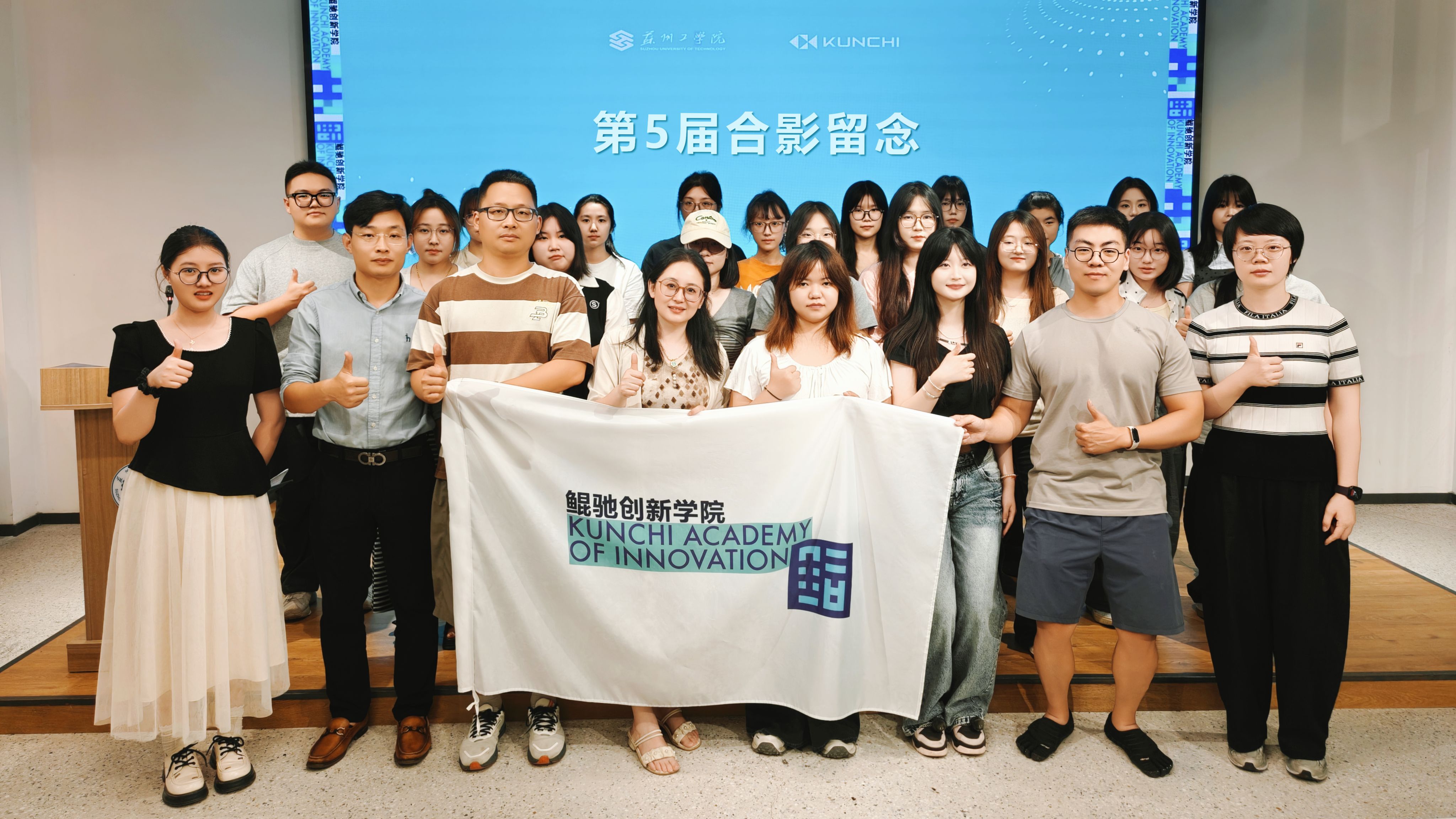 鲲驰创新学院举行第五届结业典礼暨第六届开营仪式