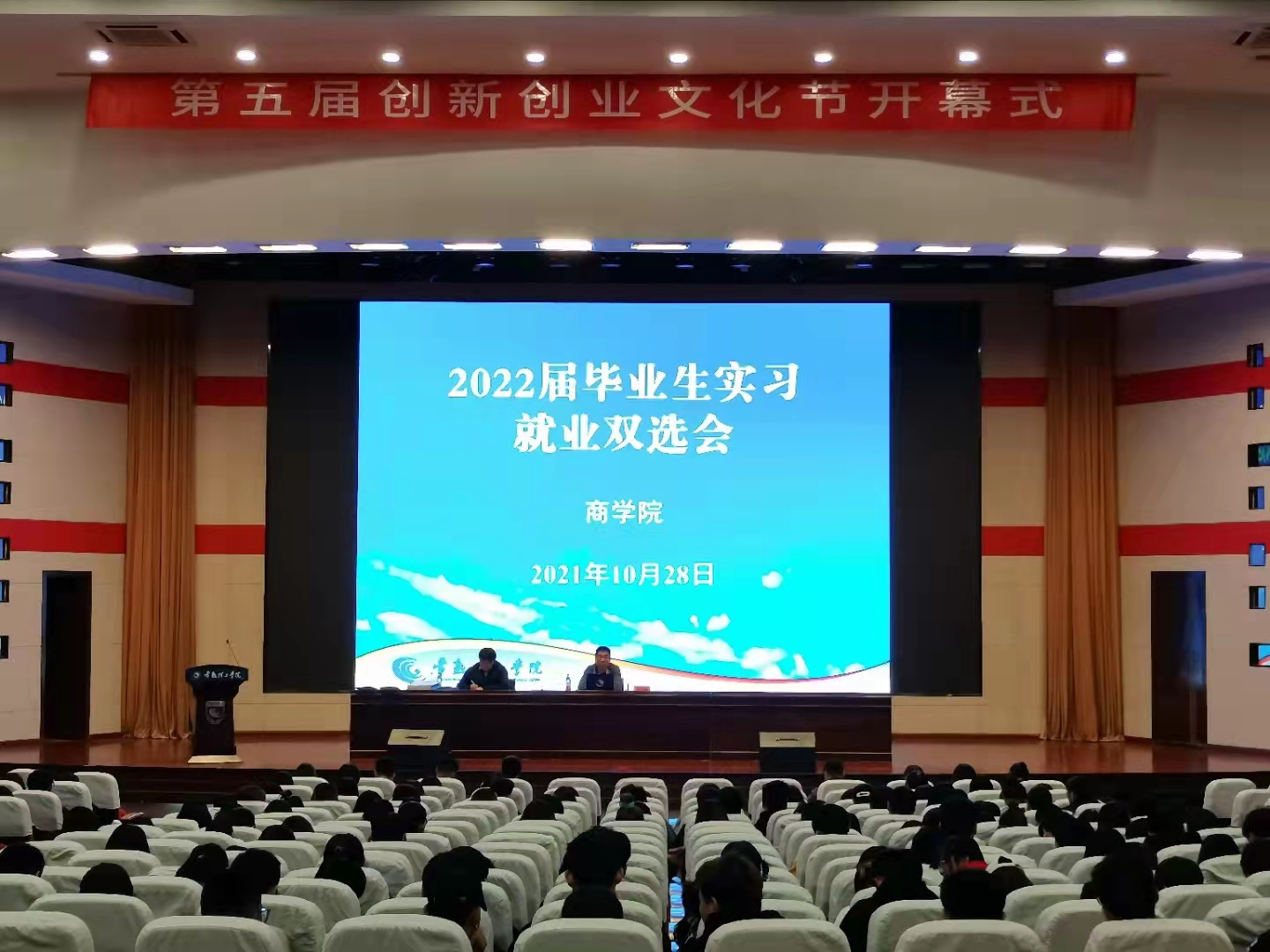 商学院召开2022届毕业生就业动员大会
