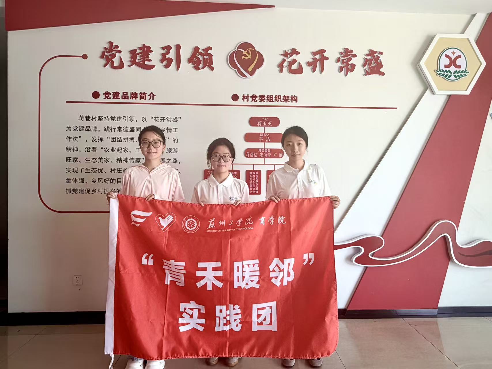 商学院“青禾暖邻”实践团开展志愿服务活动