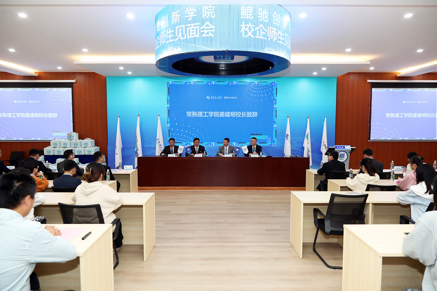 学校举行鲲驰创新学院师生见面会