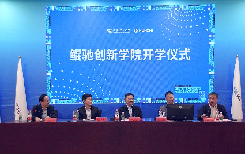 鲲驰创新学院举行开学仪式